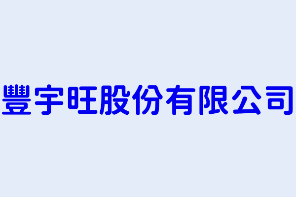 棉花 居家生活 家庭雜貨在旋轉拍賣