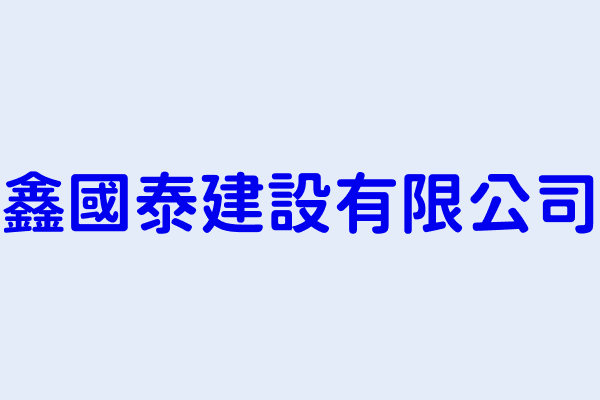 東泰興業有限公司搜尋結果 第10頁 摩天嶺貿易有限公司 汯泰機電設計有限公司