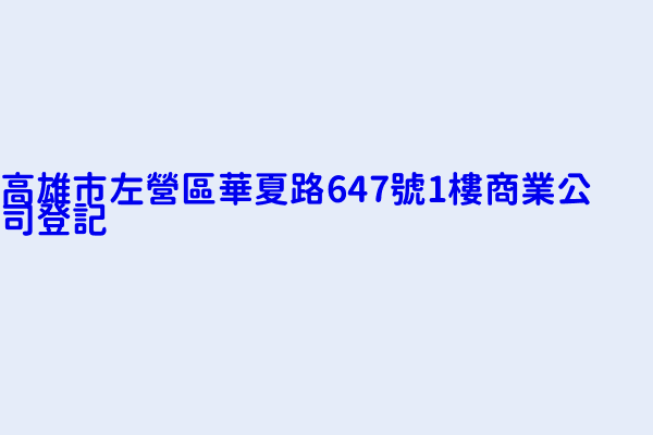 中華郵政全球資訊網 營業據點 營業據點電子地圖